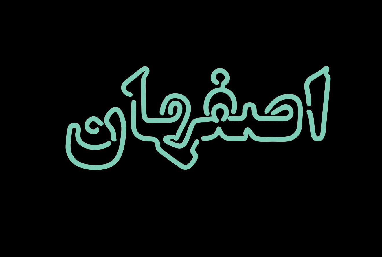 Custom Neon Sign Design