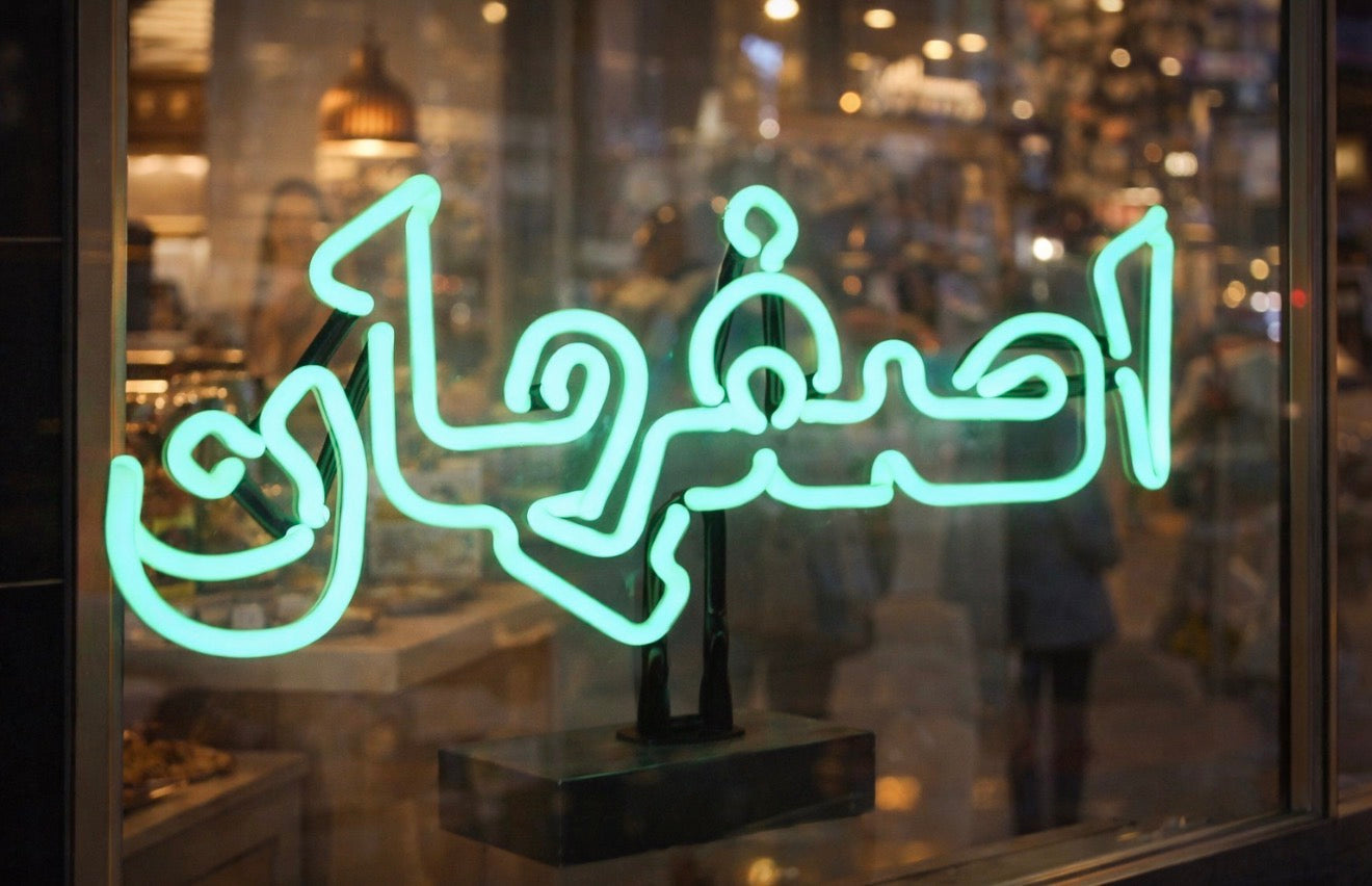 Custom Neon Sign Design